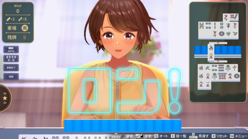 スーパーリアル麻雀VR遠野みづきロン
