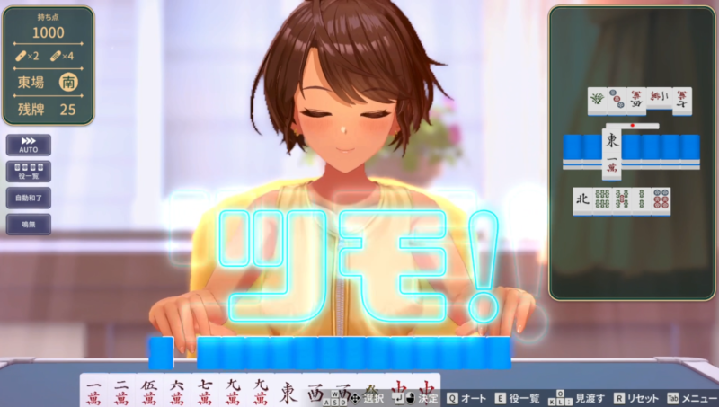 スーパーリアル麻雀VR遠野みづき上がり