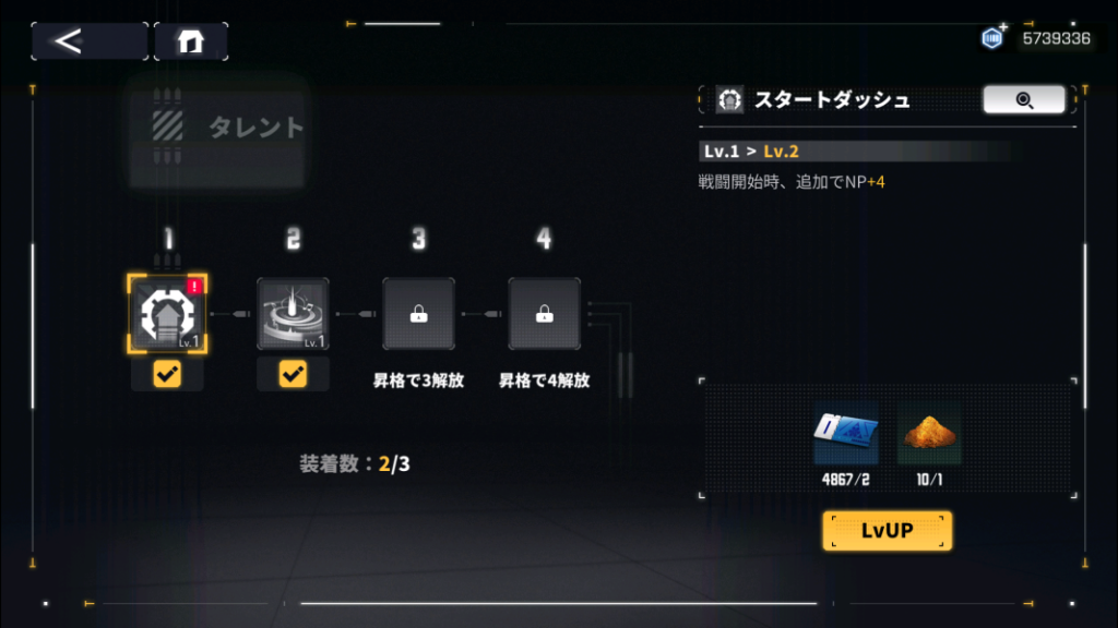ダイブロスコアのイリアンのタレントスキル