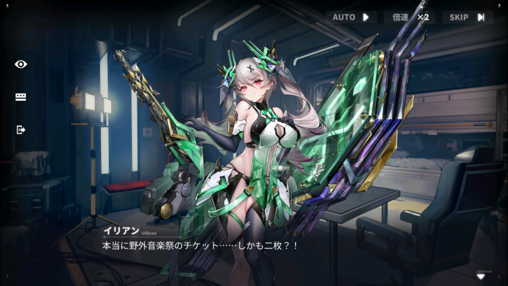 ダイブロスコアのイリアンの交流ストーリー