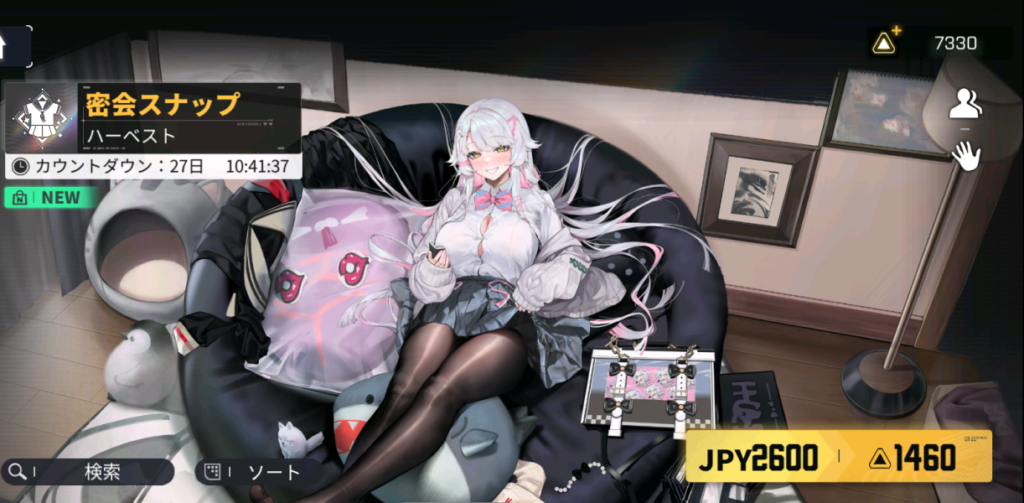 ダイブロスコアのハーベストスキン
