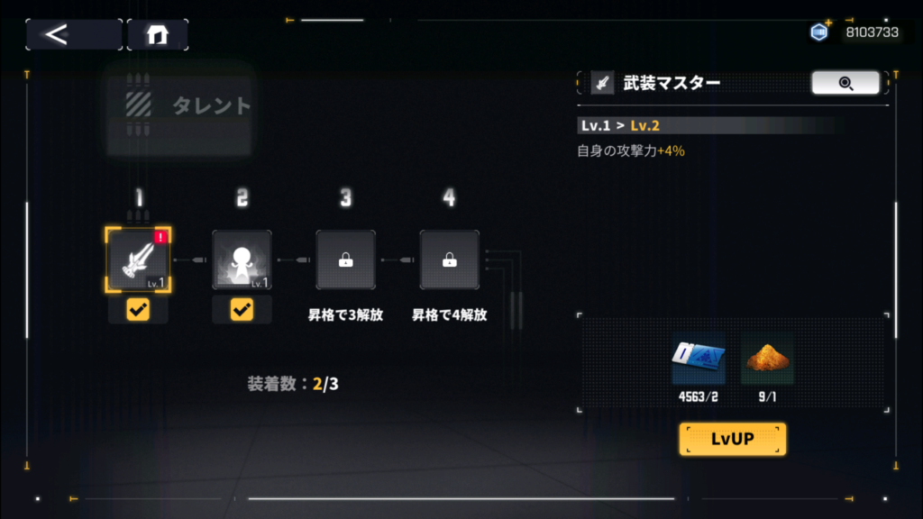 ダイブロスコアのブルーバックのタレントスキル