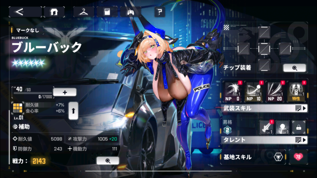 ダイブロスコアのブルーバックの評価とスキル性能