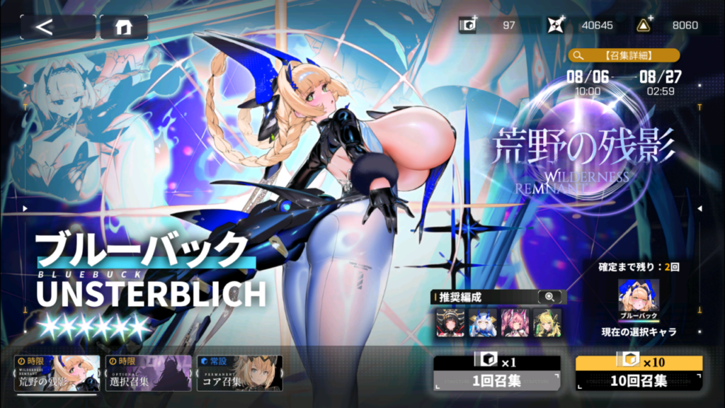 ダイブロスコアのブルーバックガチャ