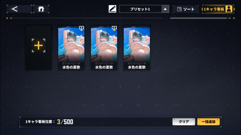 ダイブロスコアのランダムロビー