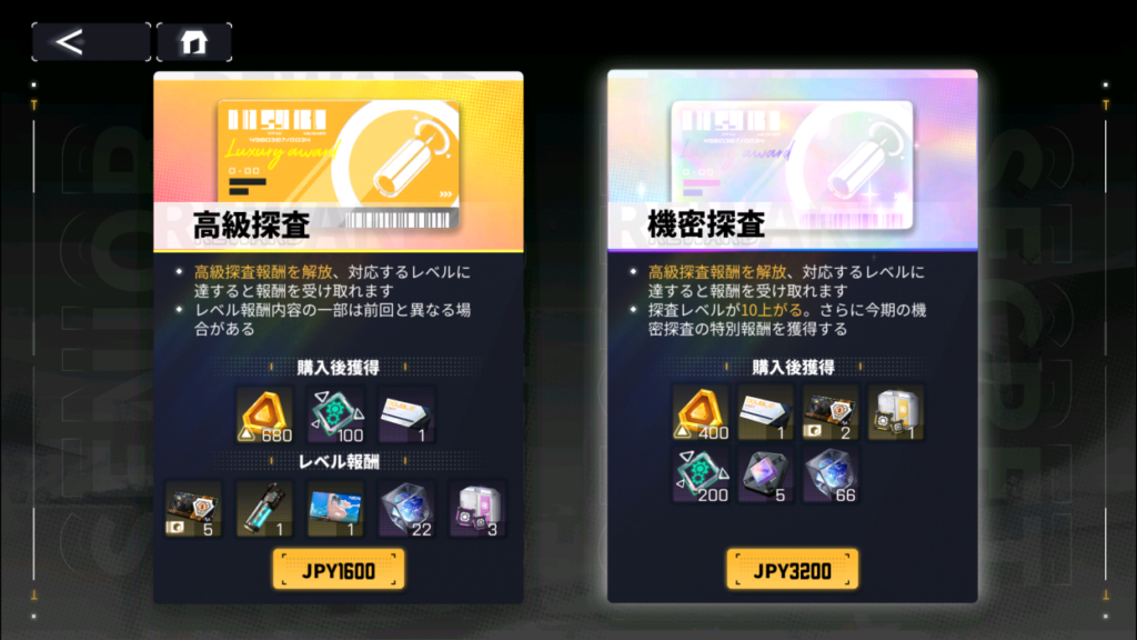 ダイブロスコアの高級探査