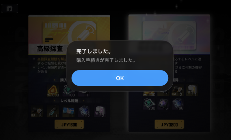 ダイブロスコアの高級探査購入