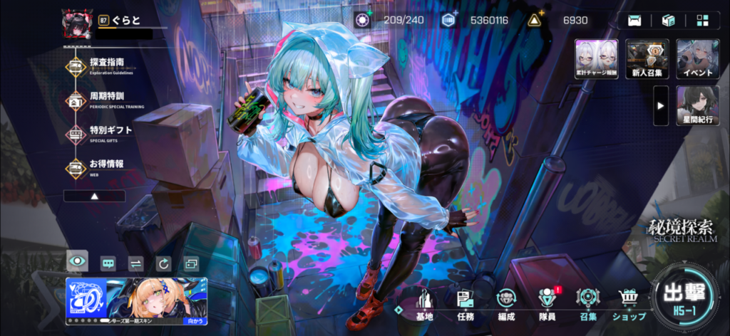 ダイブロスコアロビー画面3