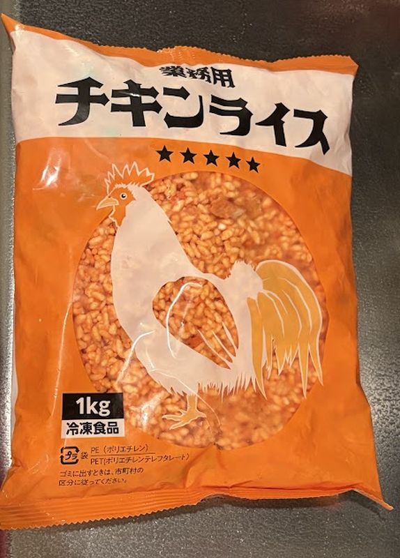 チキンライス