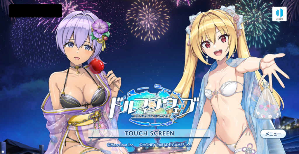 ドルフィンウェーブのログイン画面