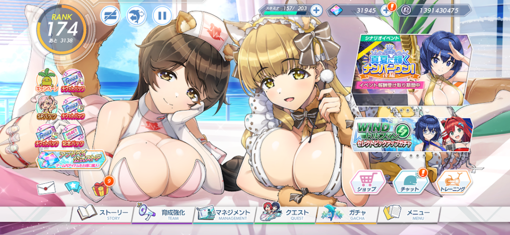 ドルフィンウェーブのロビー画面