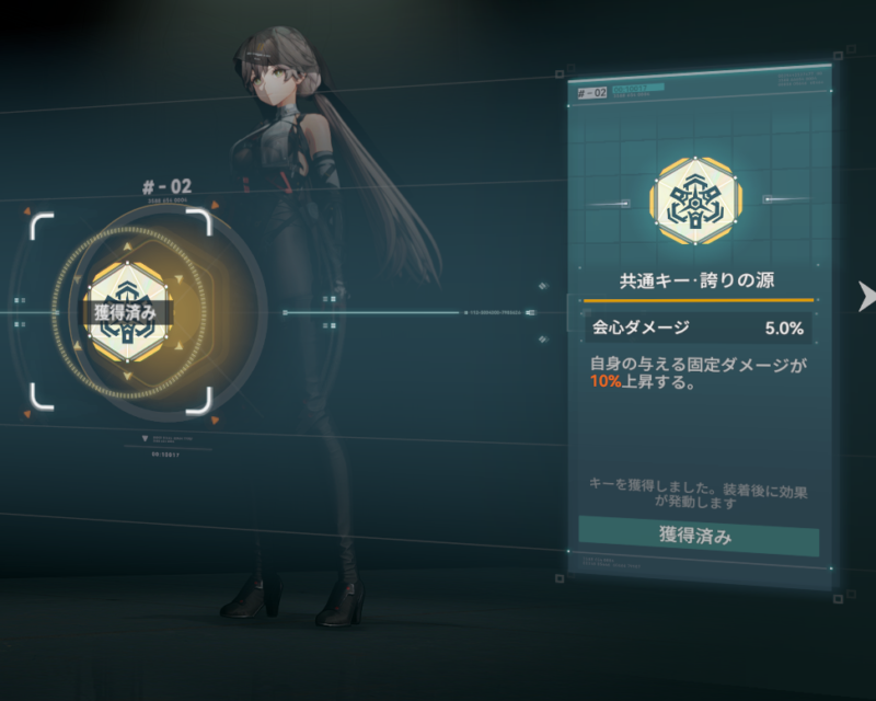 ドルフロ2のOTs-14の固有キー