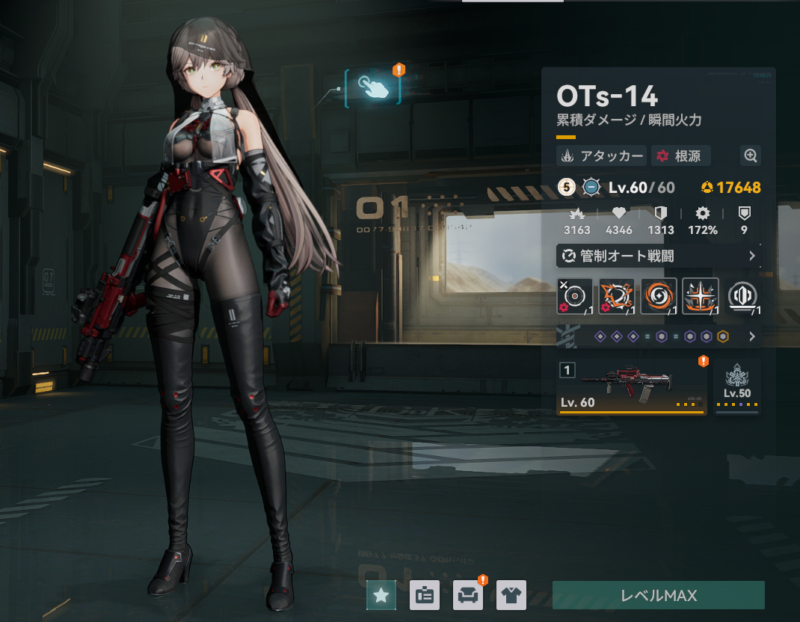 ドルフロ2のOTs-14ビルド
