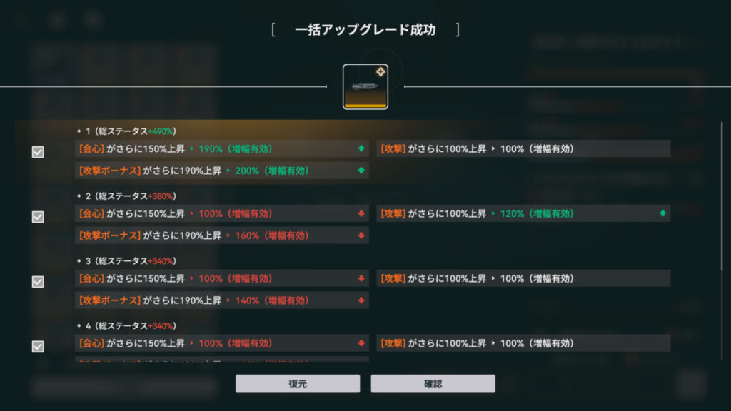 ドルフロ2の厳選要素アプデ