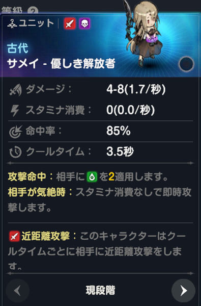 ブラウンダスト2の死魂の盤サメイ