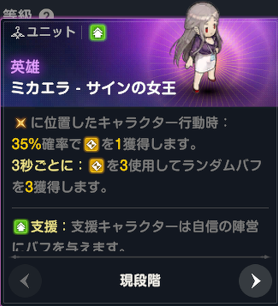 ブラウンダスト2の死魂の盤スーツミカエラ