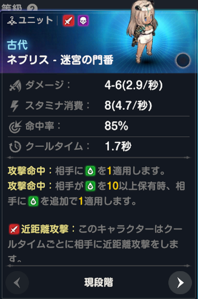 ブラウンダスト2の死魂の盤ネブリス