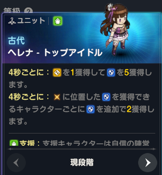 ブラウンダスト2の死魂の盤ヘレナ