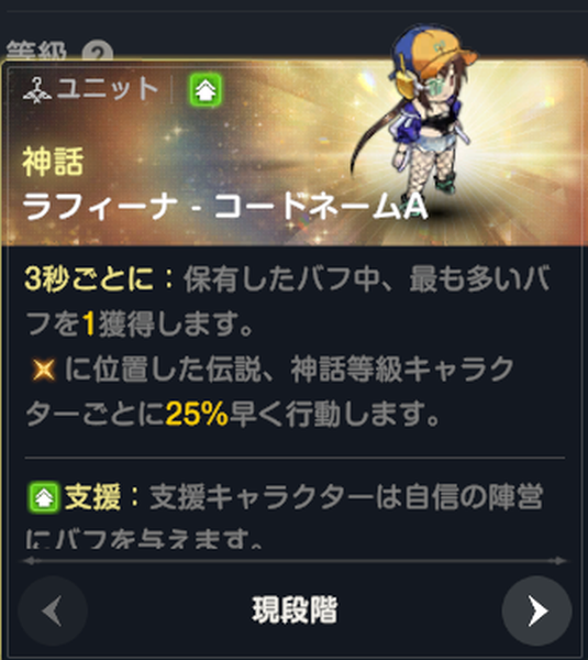 ブラウンダスト2の死魂の盤ラフィーナ