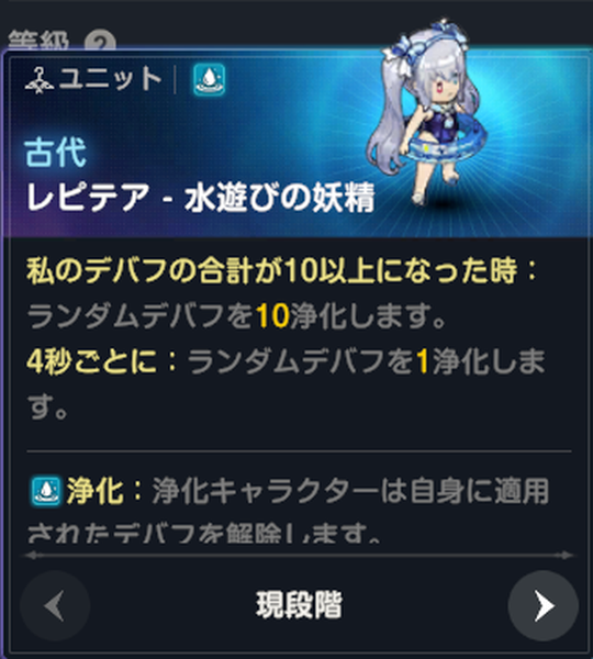 ブラウンダスト2の死魂の盤レピテア