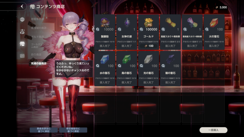 ブラウンダスト2の死魂の盤報酬