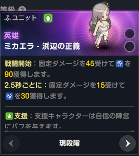 ブラウンダスト2の死魂の盤水着ミカエラ