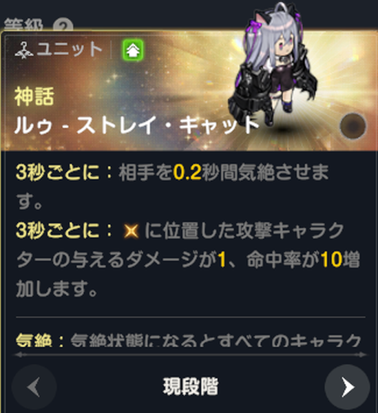 ブラウンダスト2の死魂の盤猫ルゥ