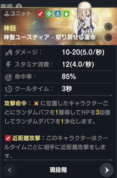 ブラウンダスト2の死魂の盤神聖ユースティア
