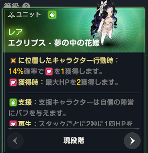 ブラウンダスト2の死魂の盤花嫁エクリプス