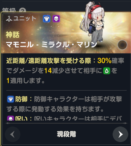 ブラウンダスト2の死魂の盤魔法少女マモニル