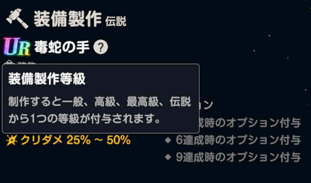 ブラウンダスト2の装備厳選