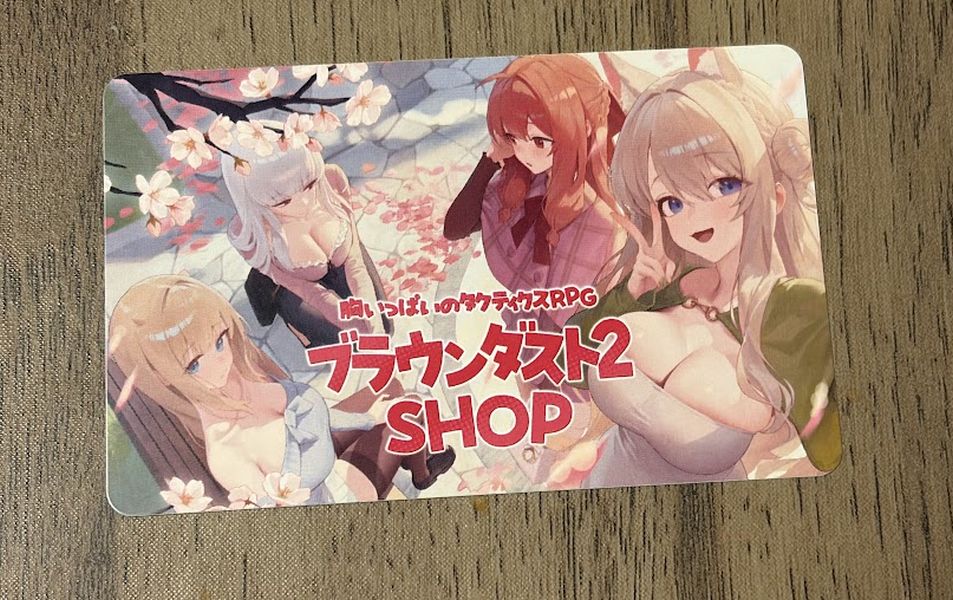 ブラウンダスト2の購入特典