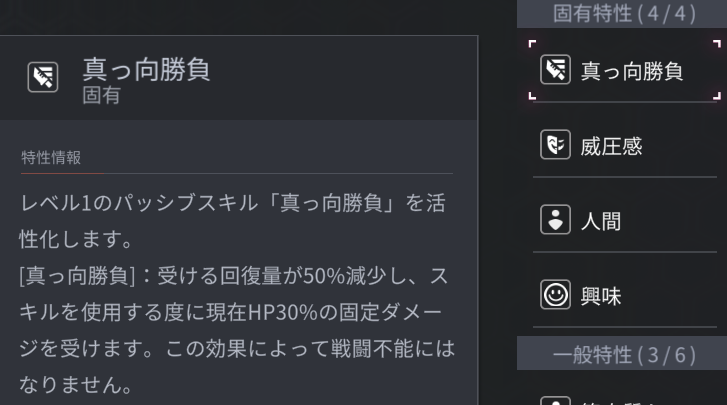 ホライゾンウォーカーのジュウザの特性