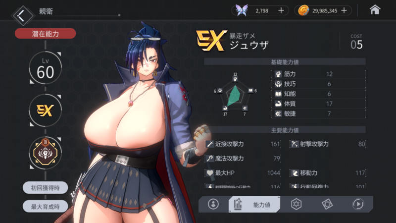 ホライゾンウォーカーのジュウザの評価とスキル性能