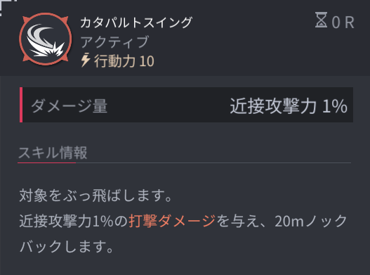 ホライゾンウォーカーのジュウザスキル2