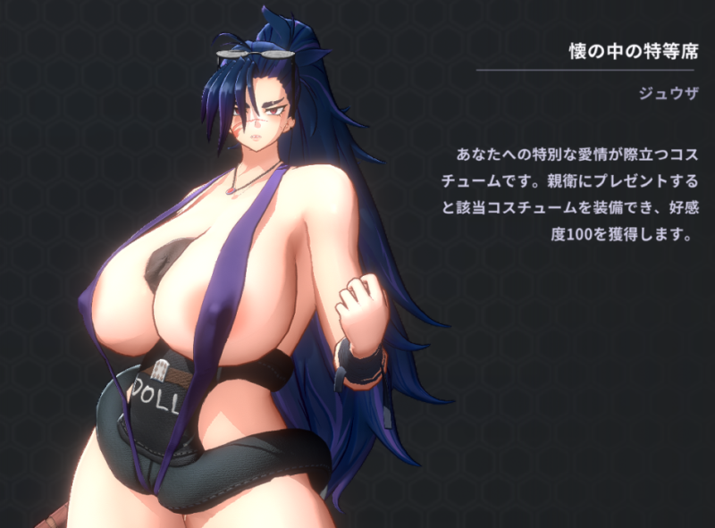 ホライゾンウォーカーのジュウザスキン