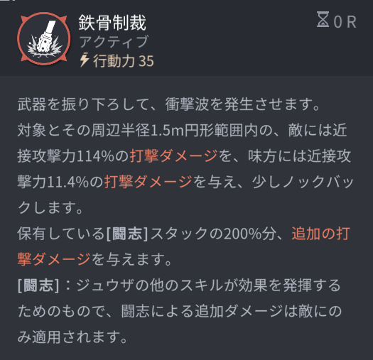 ホライゾンウォーカーのジュウザ通常攻撃