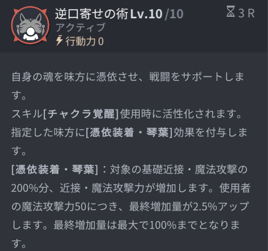ホライゾンウォーカーの白石琴葉スキル3