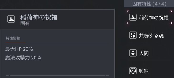 ホライゾンウォーカーの白石琴葉特性