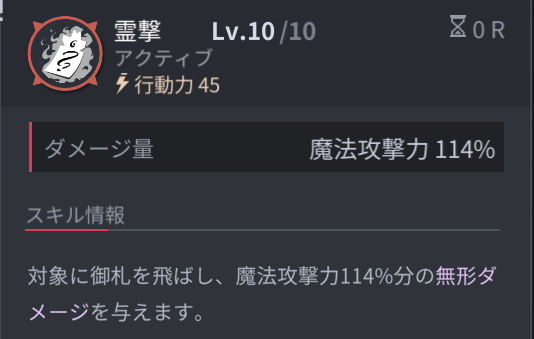 ホライゾンウォーカーの白石琴葉通常攻撃