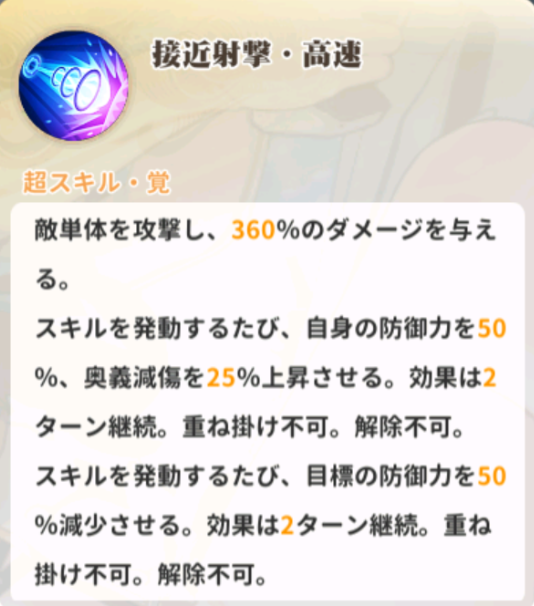 少女ウォーズのUR閃アストルフォスキル