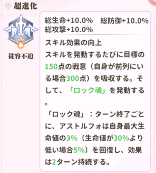 少女ウォーズのUR閃アストルフォ火炎レベル1