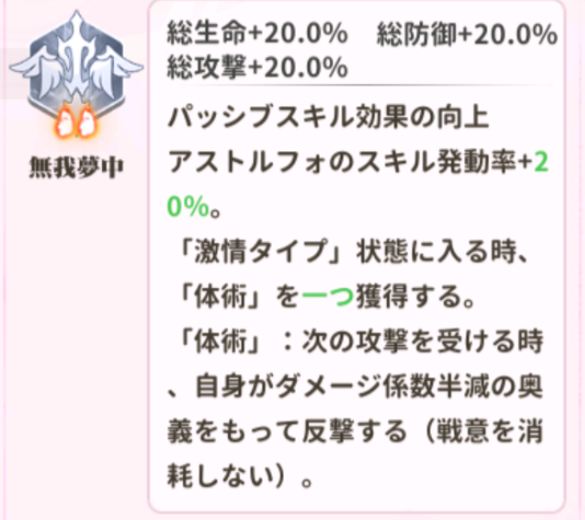 少女ウォーズのUR閃アストルフォ火炎レベル2