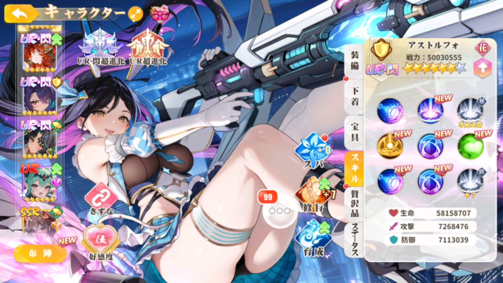 少女ウォーズのUR閃アストルフォ評価とスキル性能