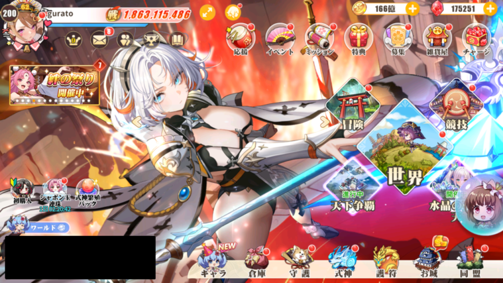 少女ウォーズのロビー画面普通