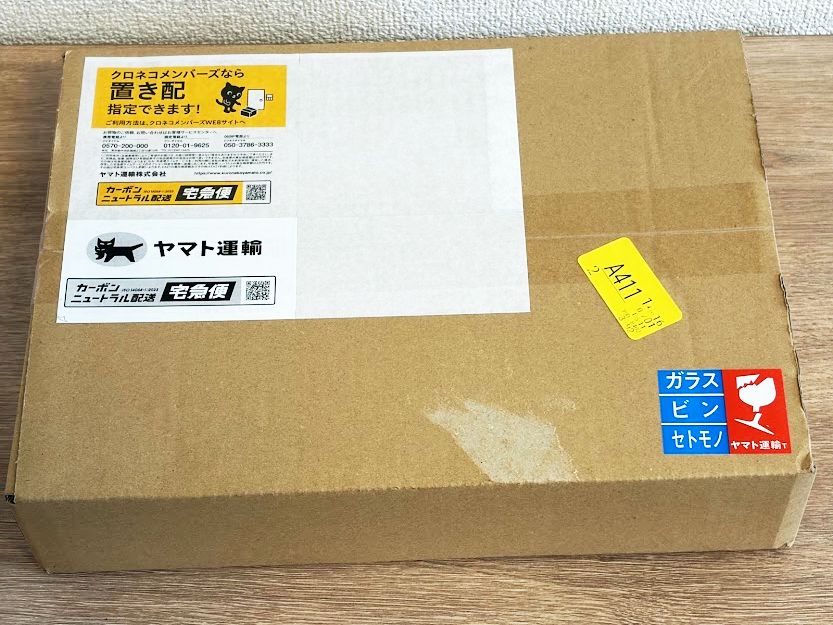 謎の贈り物