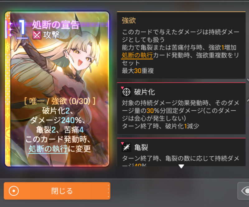 カオスゼロナイトメアのオルガの処断の宣告