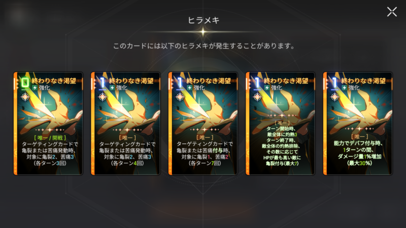 カオスゼロナイトメアのオルガの終わりなき欲望ヒラメキ