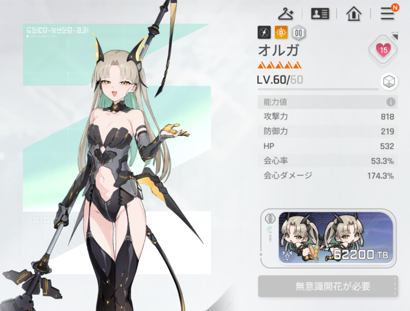 カオスゼロナイトメアのオルガの評価とスキル性能