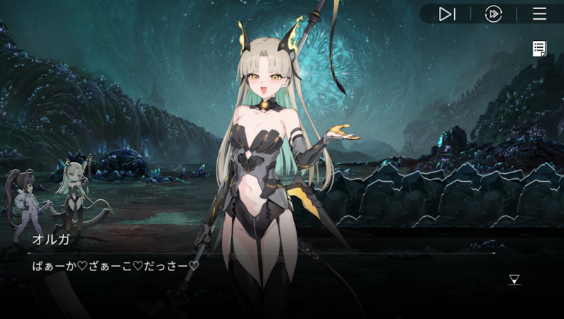 カオスゼロナイトメアのオルガセリフ